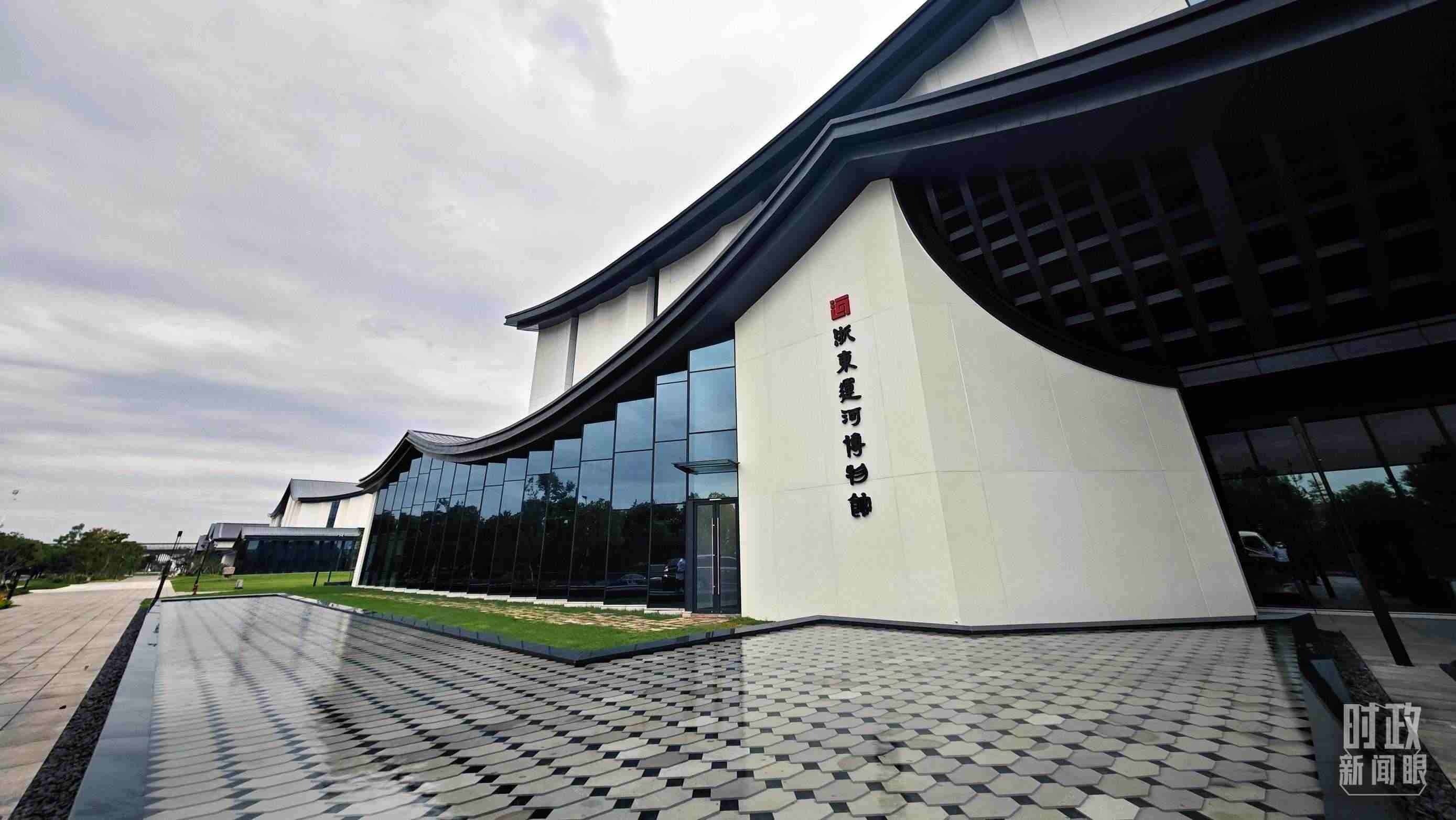△浙東運河博物館是浙東運河文化園的主體部分，以“古韻手作”建筑手法呈現(xiàn)“浙東古運河長卷”，立體演繹浙東運河2500多年發(fā)展演變史。（總臺央視記者彭漢明拍攝）