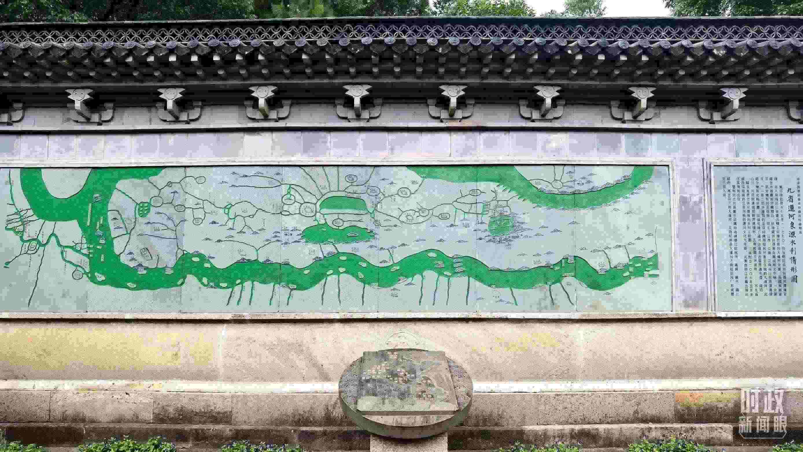 △文化園內的九省運河泉源水利情形圖。（總臺央視記者石丞拍攝）