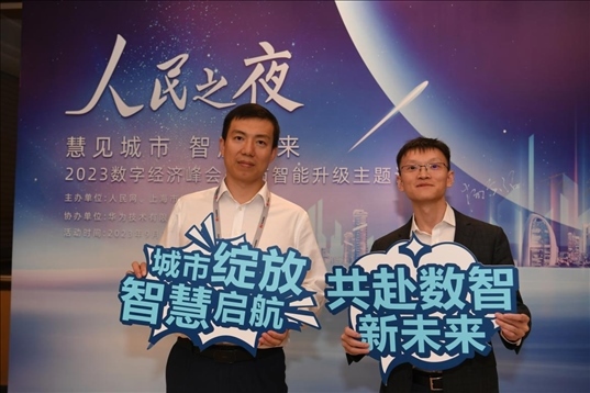 月20日，來(lái)賓在“人民之夜”交流活動(dòng)“打卡”留念。人民網(wǎng)記者 翁奇羽攝