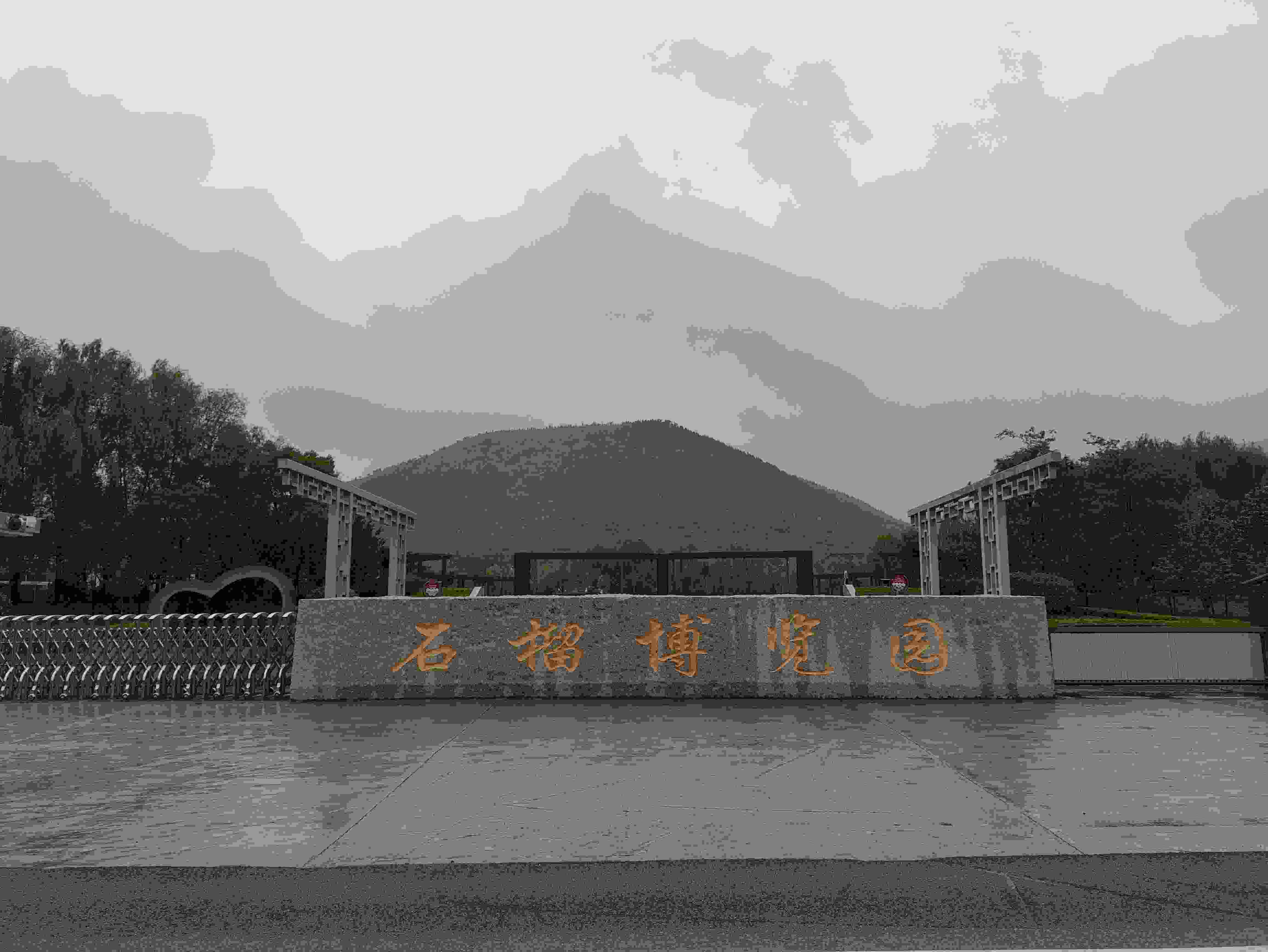 △冠世榴園中的石榴博覽園。（總臺央視記者鐘信偉拍攝）