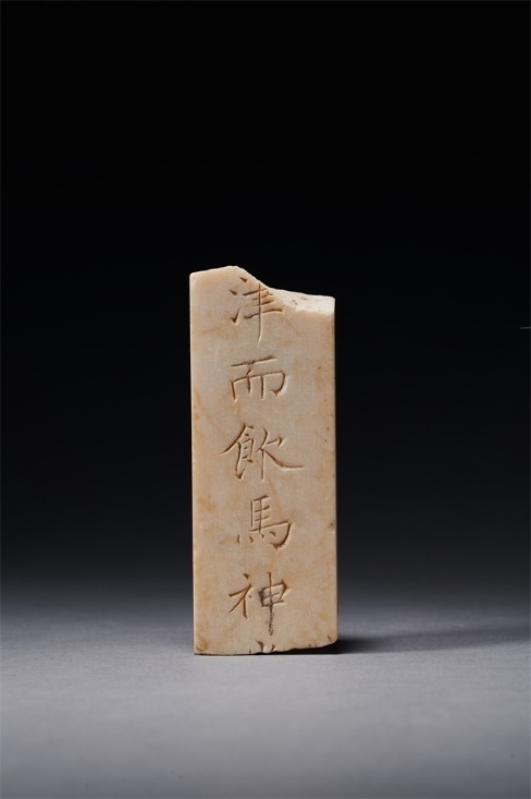 謚冊(cè)。國(guó)家文物局供圖