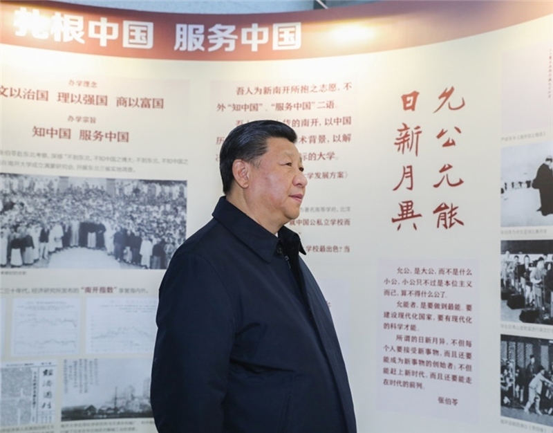 2019年1月17日，習(xí)近平總書記在南開大學(xué)參觀校史展覽。