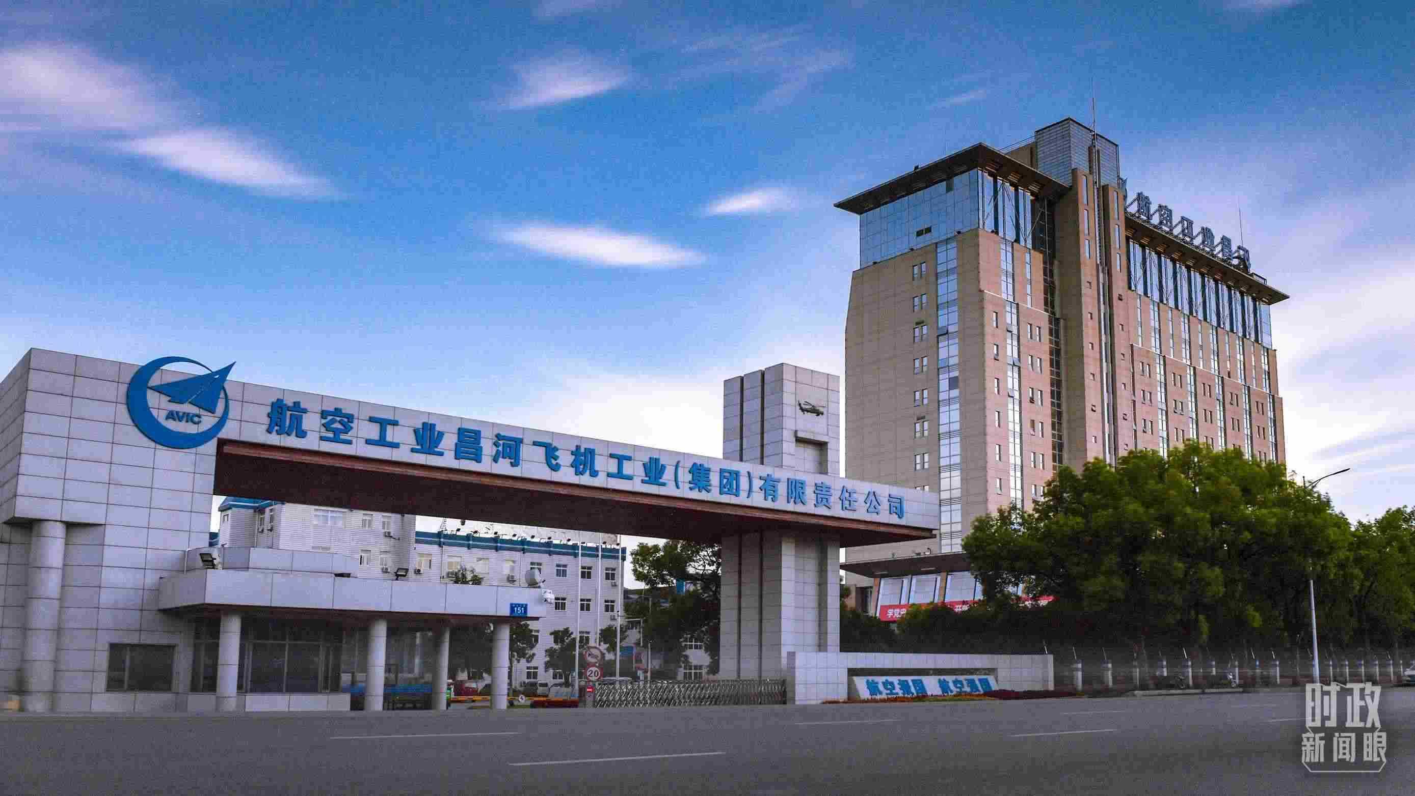 △昌河飛機工業(yè)（集團）有限責任公司。