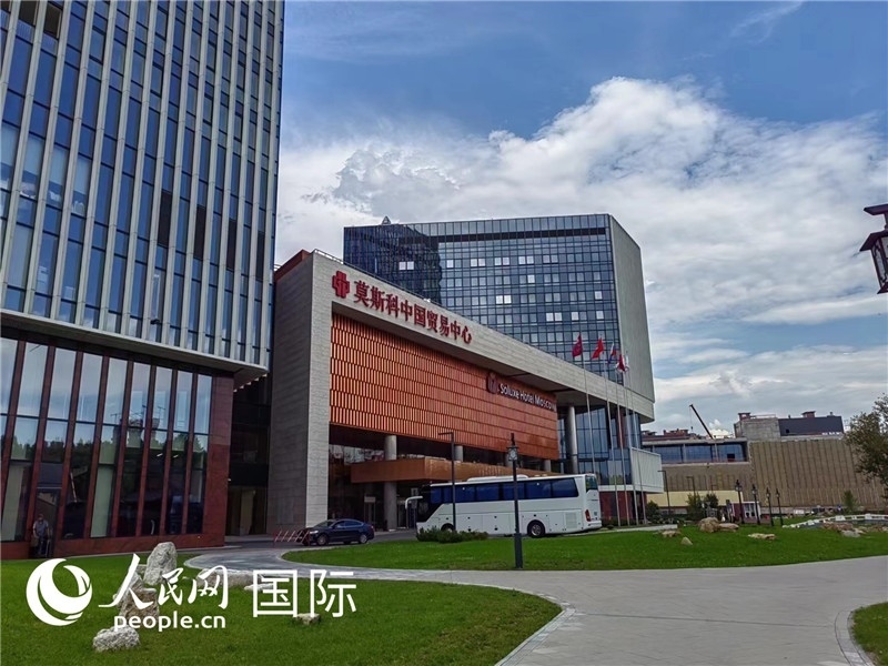莫斯科中國貿(mào)易中心。人民網(wǎng)記者 申亞欣攝