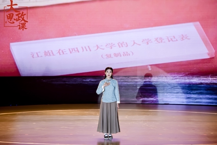 舞臺(tái)劇《江姐在川大》編劇、四川大學(xué)文學(xué)與新聞學(xué)院碩士冉詩(shī)媛