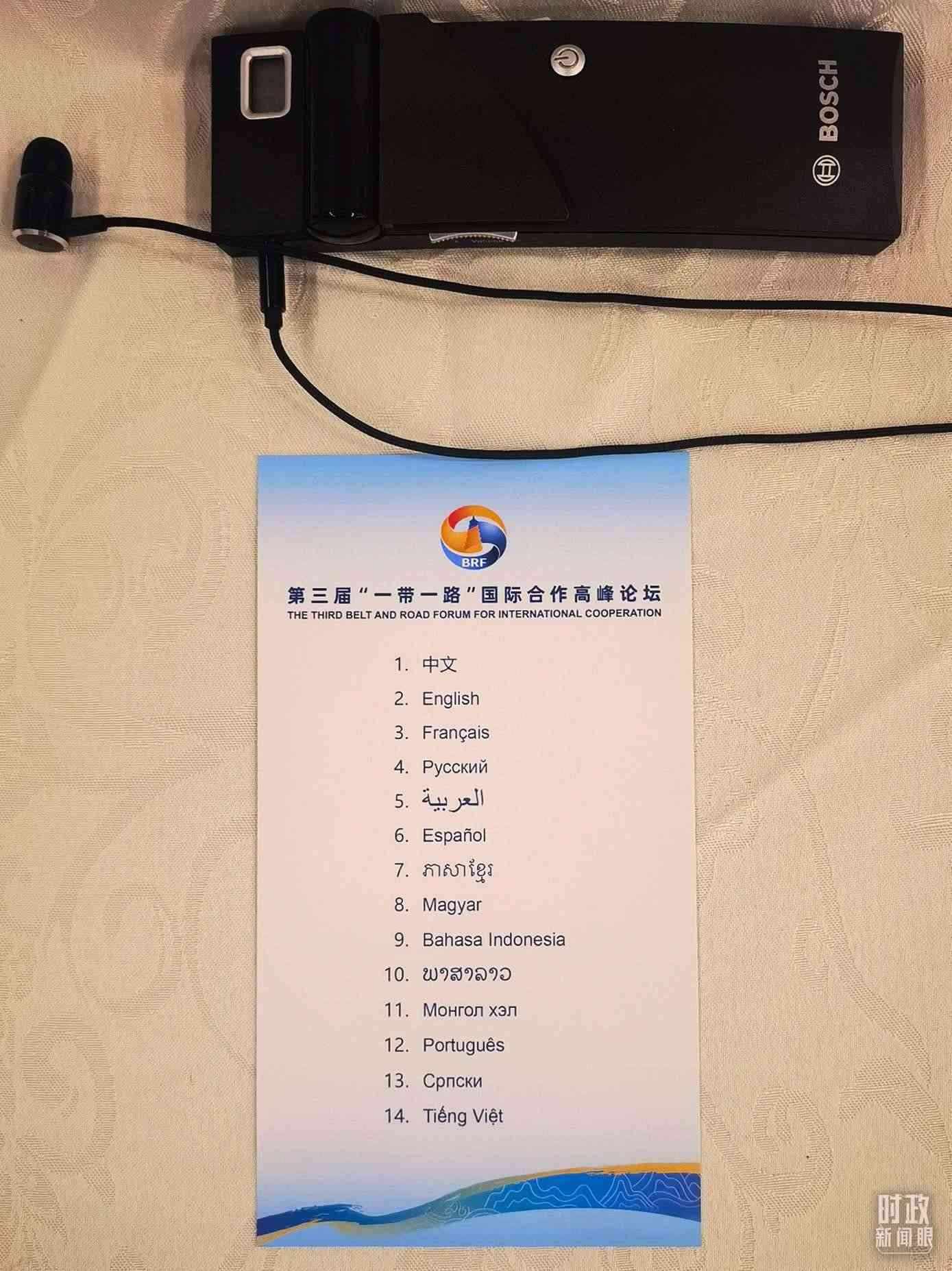 △開幕式現(xiàn)場提供14種語言的同聲傳譯。（總臺央視記者范學禹拍攝）