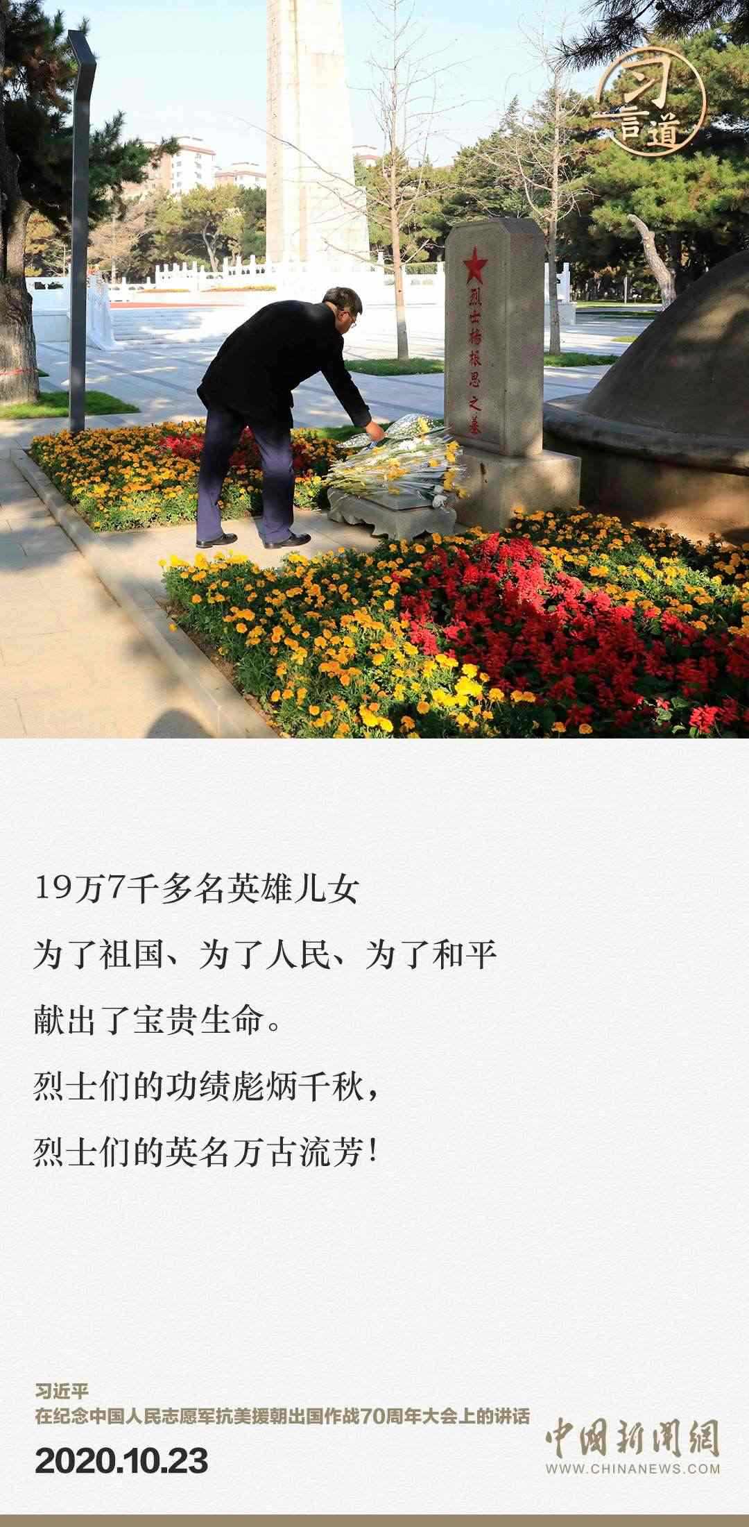 習(xí)言道｜正義的勝利、和平的勝利、人民的勝利