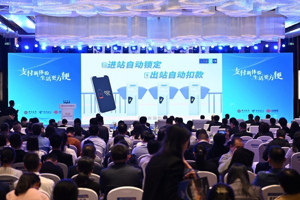 2023年10月12日，2023中國（北京）數(shù)字金融論壇在北京豐臺麗澤金融商務區(qū)舉行。這是論壇上的數(shù)字人民幣應用實踐展示。新華社記者 李鑫 攝