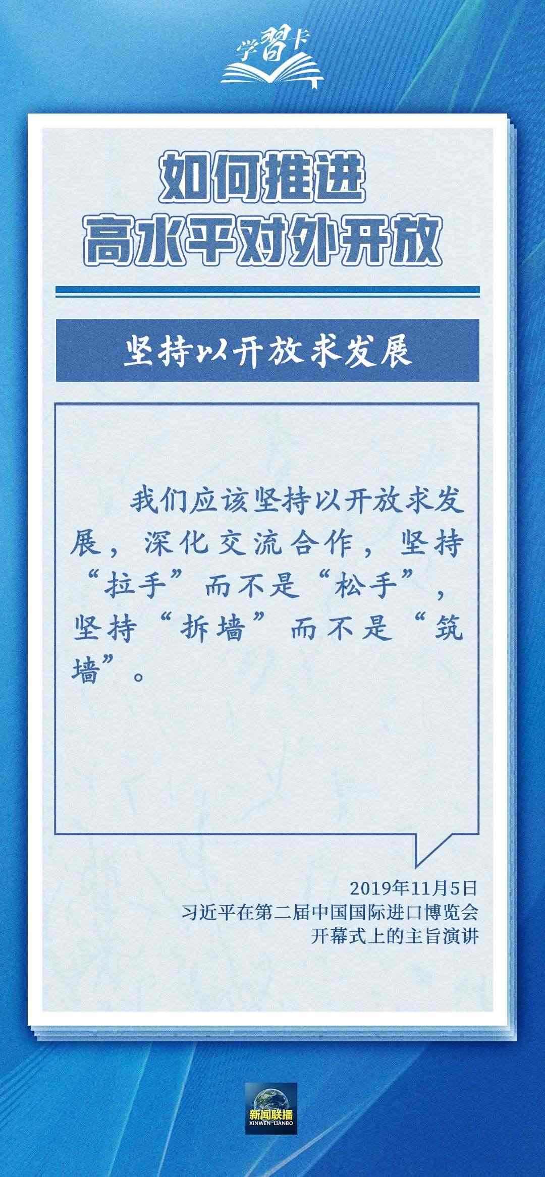 學(xué)習(xí)卡丨世界好，中國才會好；中國好，世界會更好