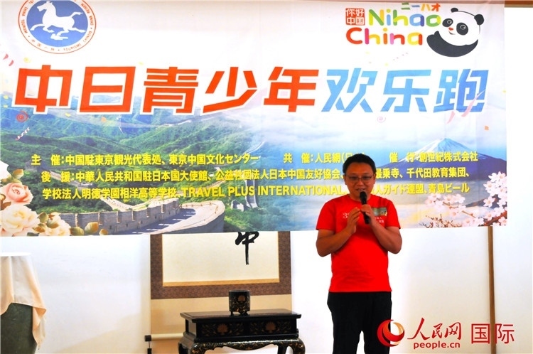 東京中國文化中心主任羅玉泉發(fā)表致辭。人民網(wǎng) 蔣曉辰攝