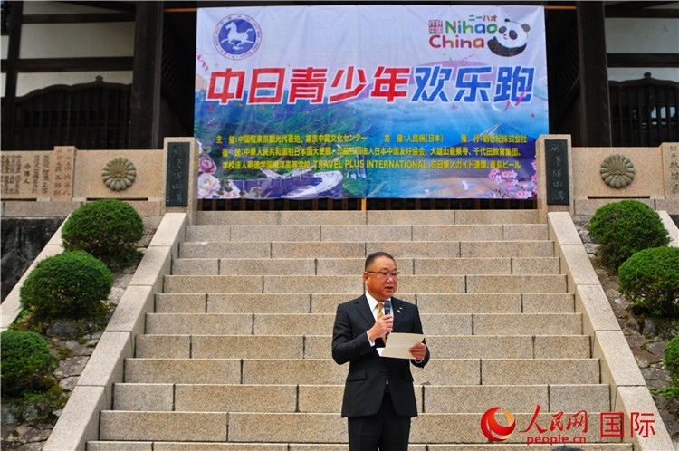 日本神奈川縣南足柄市副市長山岸和規(guī)發(fā)表致辭。人民網(wǎng) 蔣曉辰攝