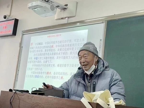 鐘萬勰院士為研究生上課。大連理工大學(xué)供圖