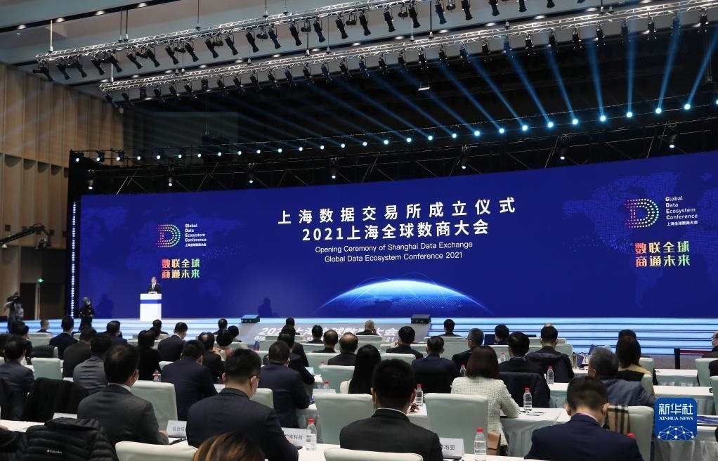 這是2021年11月25日拍攝的上海數據交易所成立儀式暨2021上海全球數商大會現(xiàn)場。新華社記者 方喆 攝