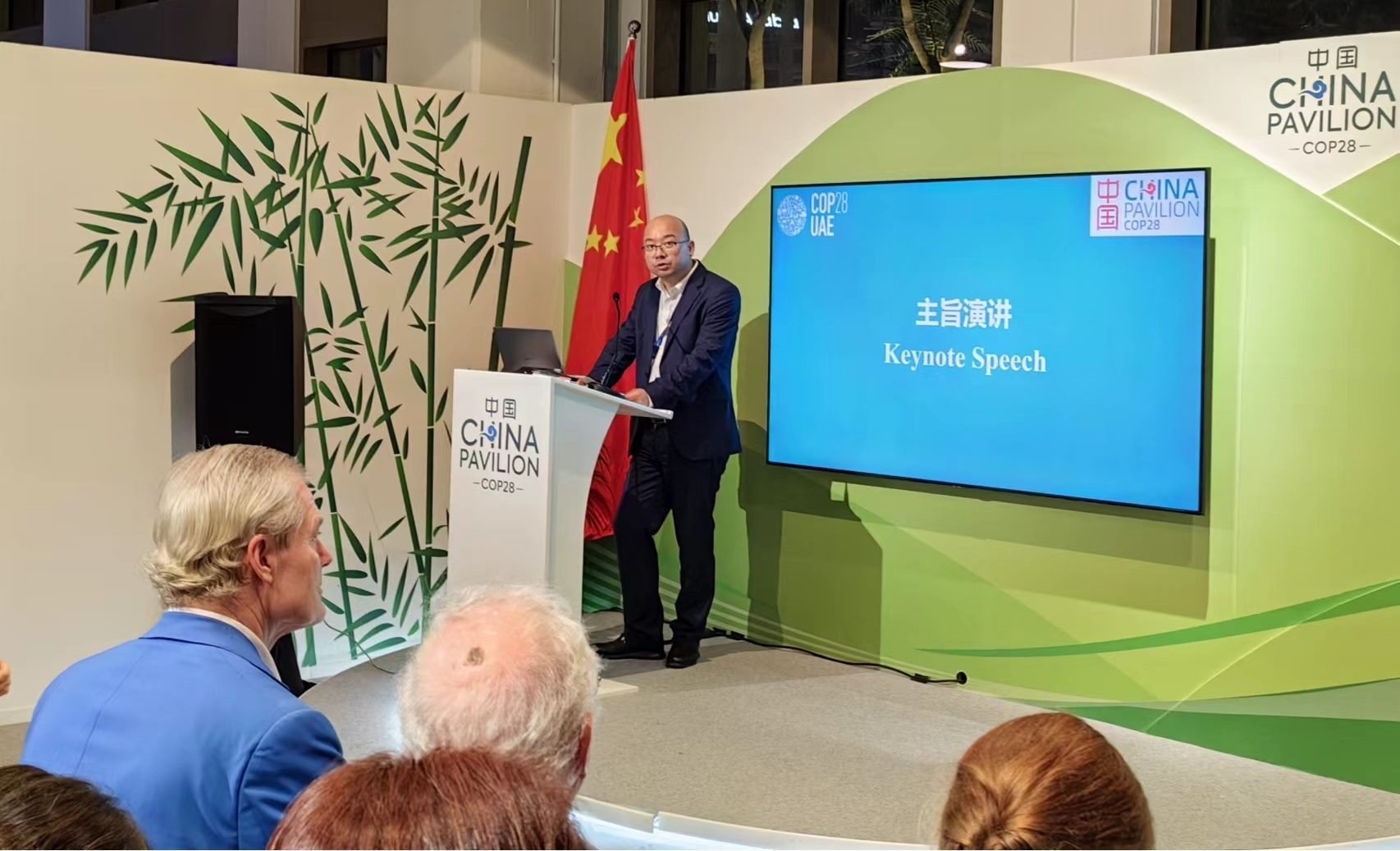 生態(tài)環(huán)境部宣傳教育中心主任田成川發(fā)言。COP28中國角供圖