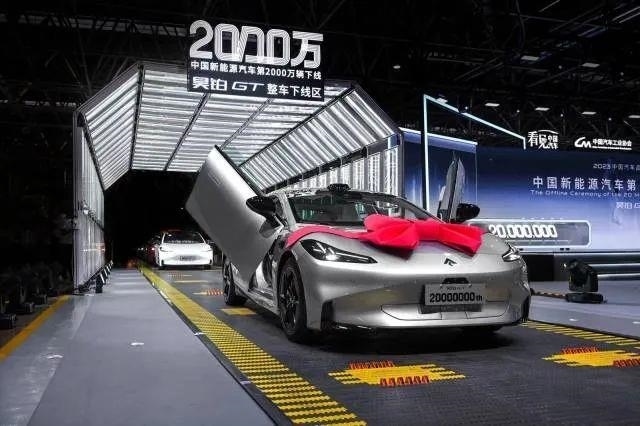 △2023年7月3日，我國第2000萬輛新能源汽車在廣州駛下生產(chǎn)線。