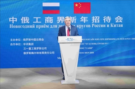 俄國家杜馬第一副主席、俄中友協(xié)主席梅利尼科夫致辭。駐俄羅斯使館供圖