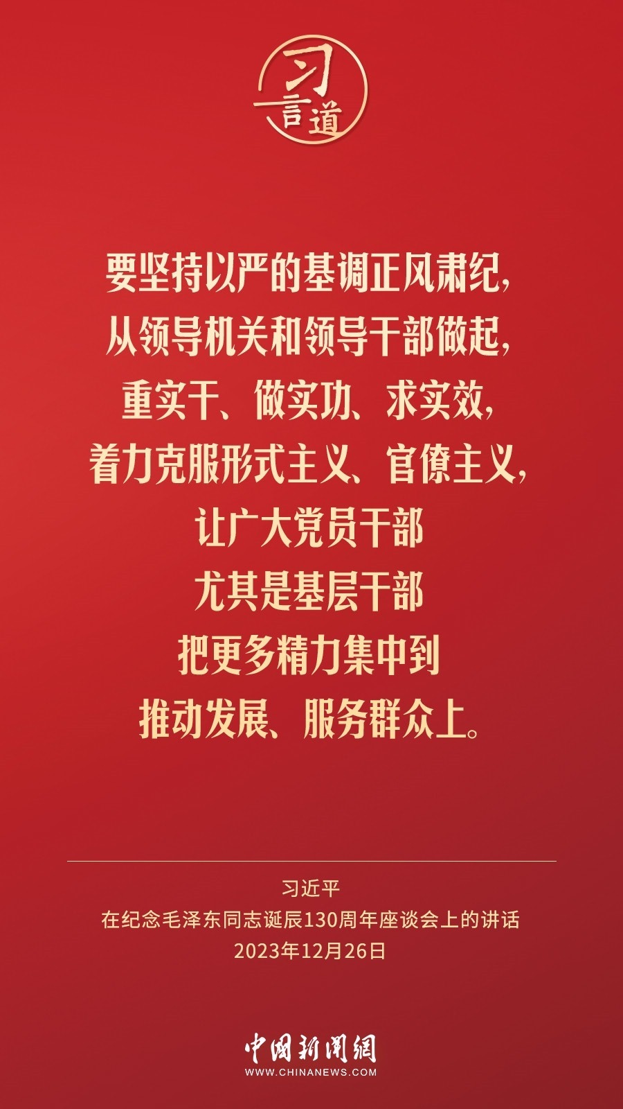 習(xí)言道｜人民，只有人民，才是創(chuàng)造世界歷史的動(dòng)力