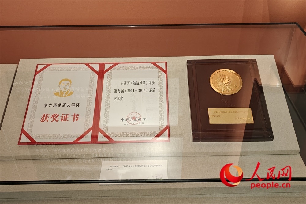 《這邊風(fēng)景》獲得的第九屆茅盾文學(xué)獎證書與獎牌。人民網(wǎng)記者 韋衍行攝