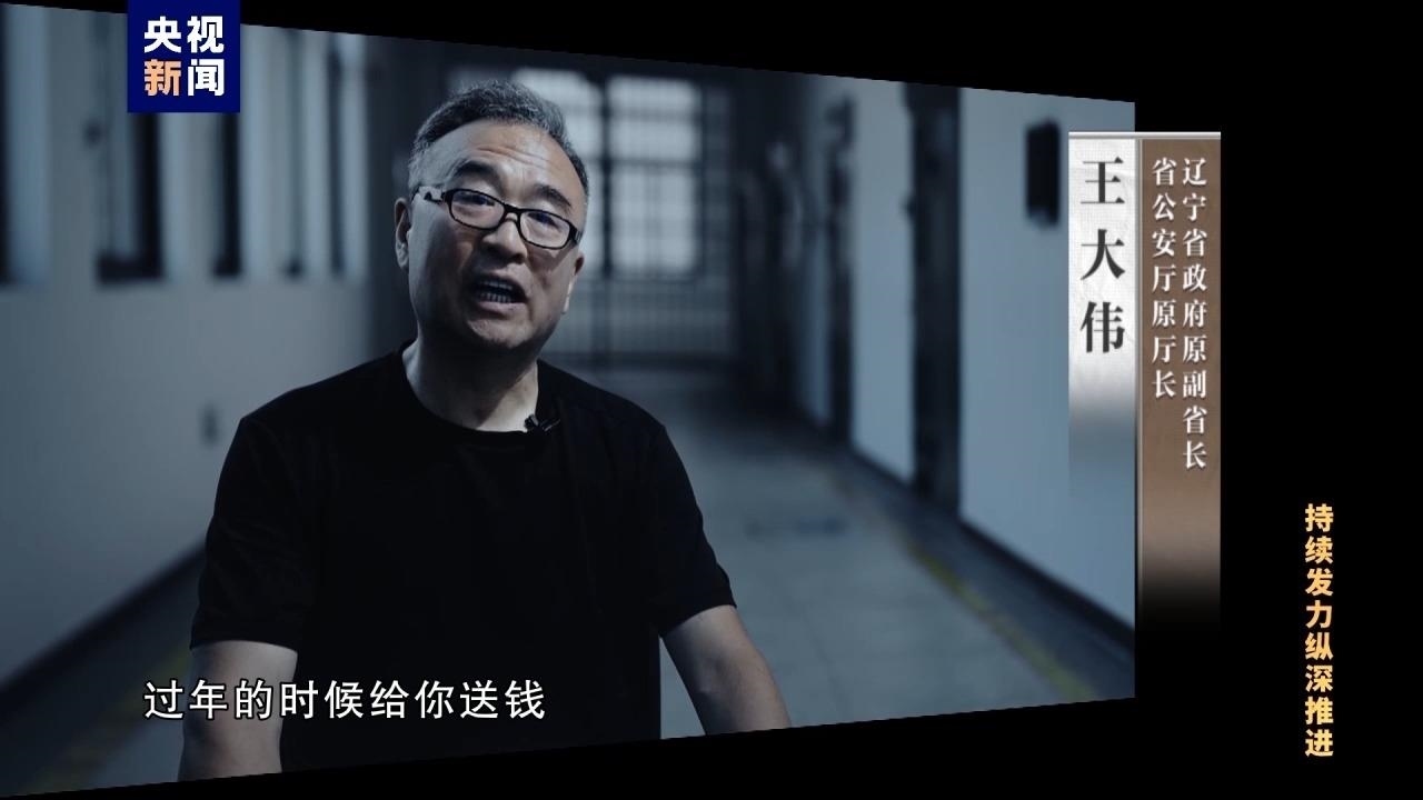 △王大偉非法收受他人財(cái)物共計(jì)折合人民幣5.55億余元。