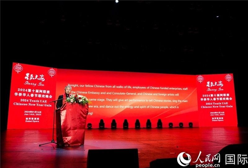中國(guó)駐阿聯(lián)酋大使張益明致辭。人民網(wǎng) 塔里克·易卜拉欣攝
