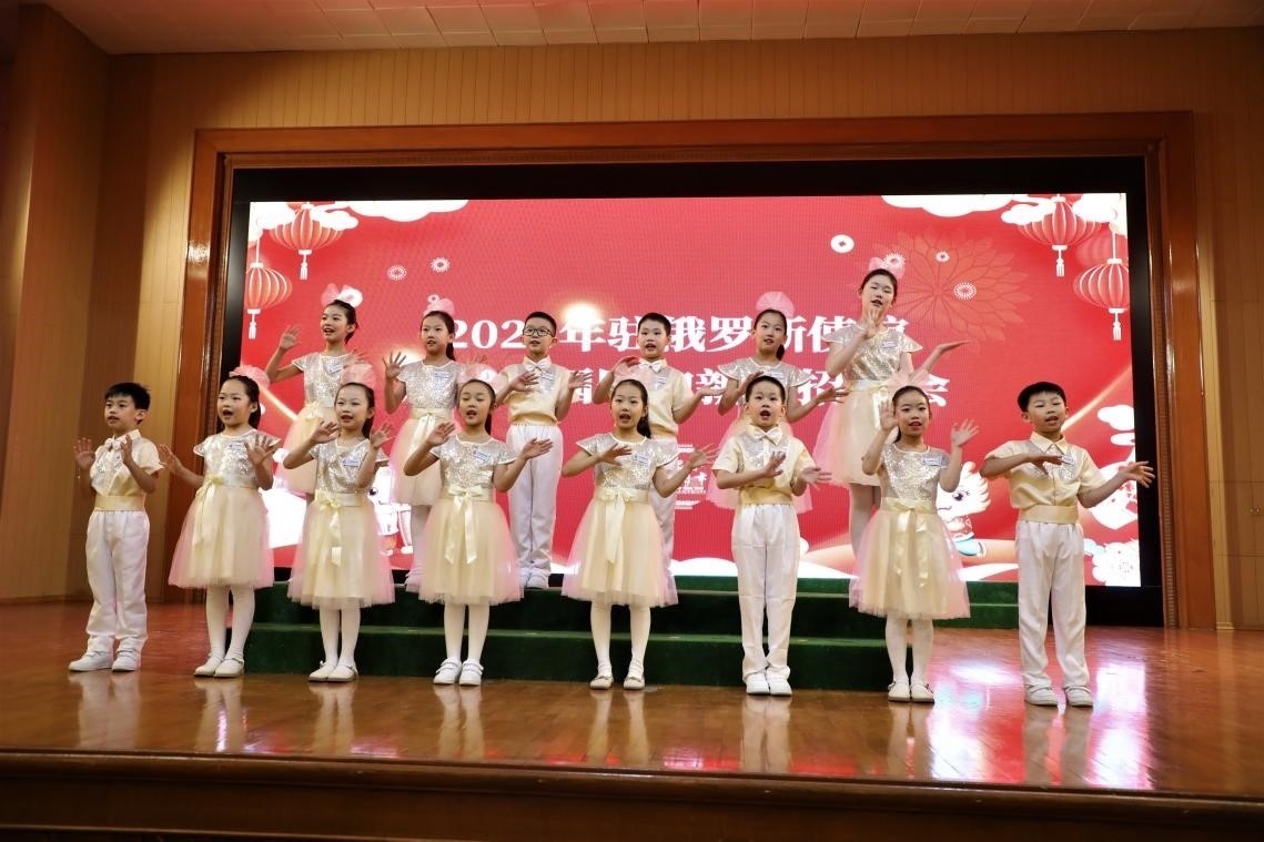 旅俄中國(guó)同胞新春招待會(huì)現(xiàn)場(chǎng)。駐俄羅斯使館供圖