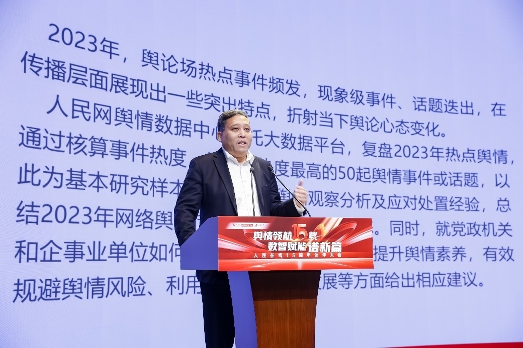 人民網(wǎng)輿情數(shù)據(jù)中心副主任、人民在線總編輯單學(xué)剛發(fā)言