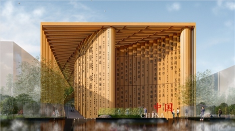2025年日本大阪世博會中國館設(shè)計方案效果圖。中國國際貿(mào)易促進委員會供圖