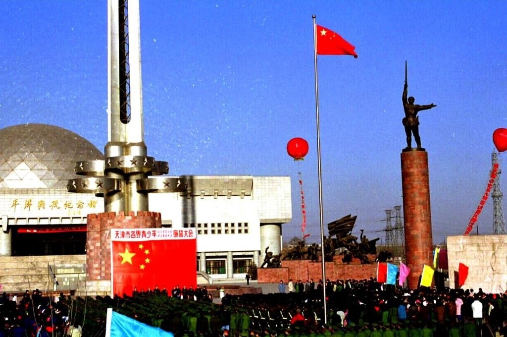 1999年1月12日，天津市在平津戰(zhàn)役紀(jì)念館舉辦一系列活動(dòng)，紀(jì)念天津解放50周年。