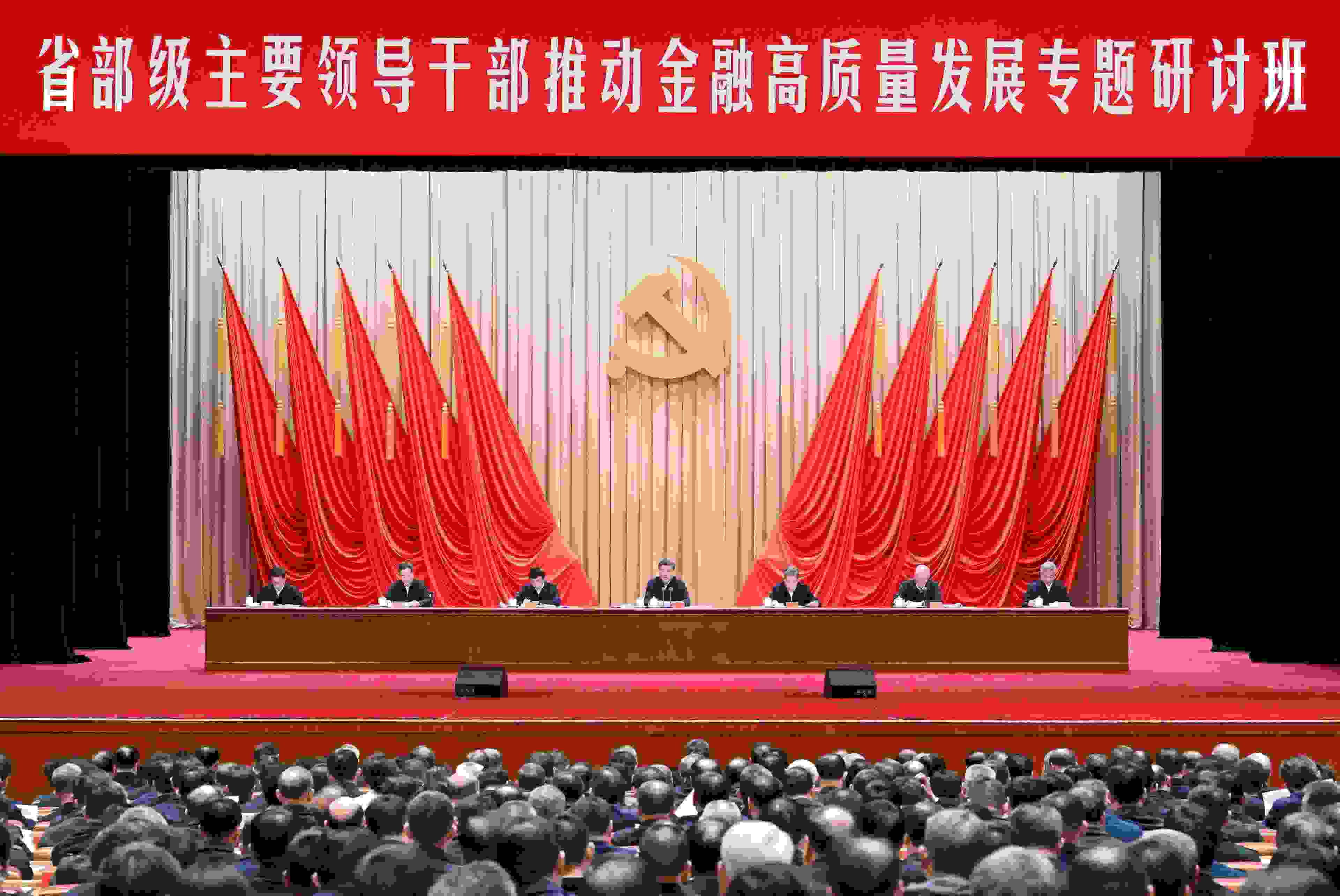 △2024年1月16日，習(xí)近平總書記在省部級主要領(lǐng)導(dǎo)干部推動(dòng)金融高質(zhì)量發(fā)展專題研討班開班式上發(fā)表重要講話。