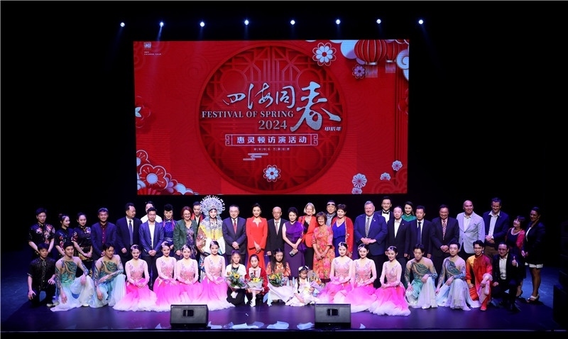 2024年“四海同春”慰?jī)S訪演團(tuán)亞太團(tuán)新西蘭惠靈頓演出現(xiàn)場(chǎng)。圖片由陸欣讌、孟韜、葉勇提供