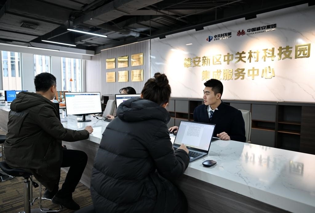 1月31日，在雄安新區(qū)中關村科技園集成服務中心，工作人員在為商戶辦理業(yè)務。新華社記者 牟宇 攝