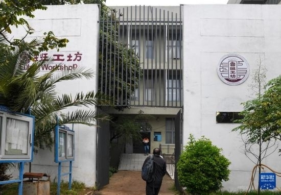 這是2月15日在亞的斯亞貝巴的埃塞俄比亞聯(lián)邦職業(yè)技術(shù)培訓(xùn)學(xué)院拍攝的魯班工坊大門。