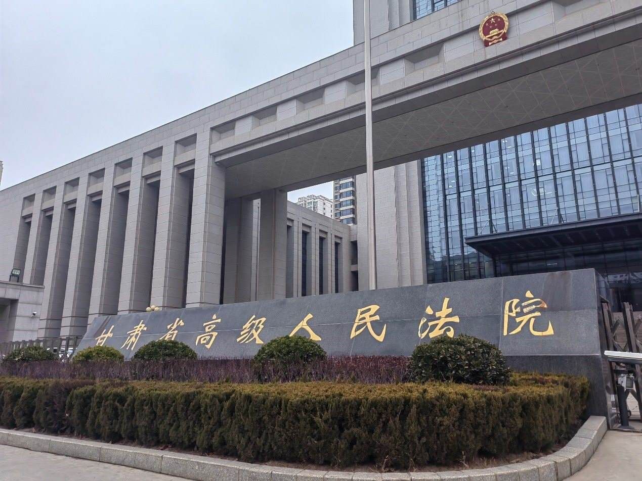 甘肅省高級(jí)人民法院。人民網(wǎng)記者 申亞欣攝