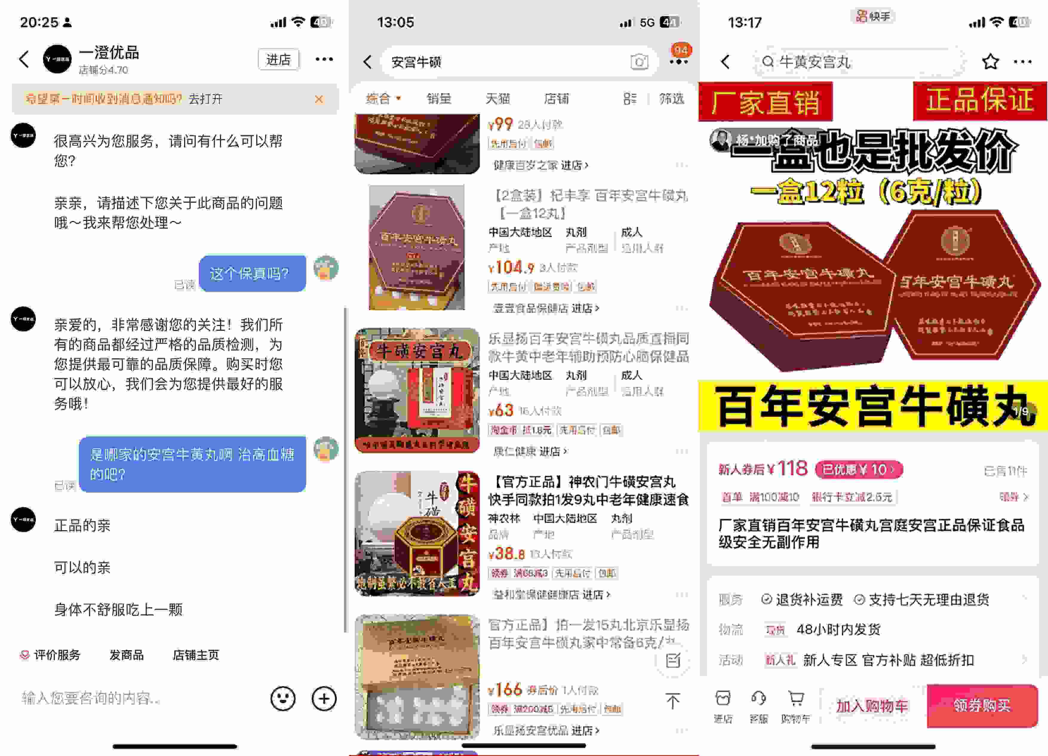 抖音、淘寶、快手上的此類(lèi)產(chǎn)品