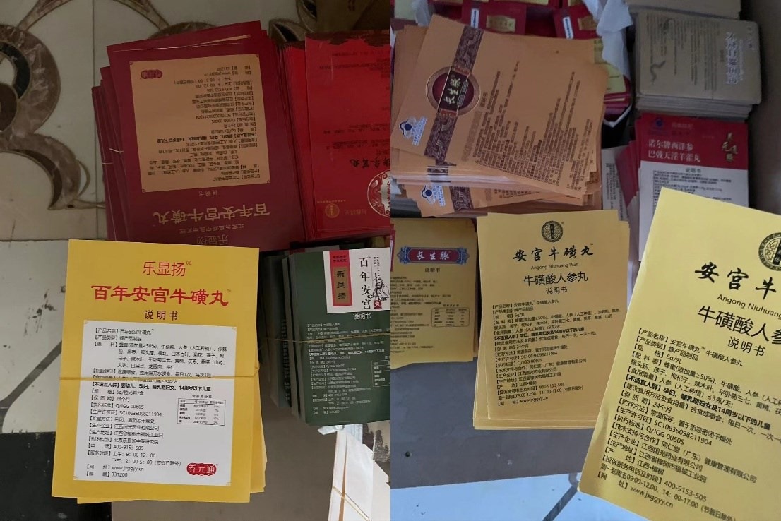 包裝廠內(nèi)各式“安宮牛磺丸”說(shuō)明書(shū)（拍攝者 任夢(mèng)巖）