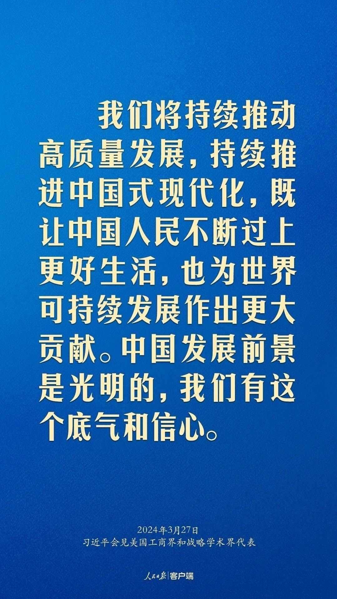 習(xí)近平：中美關(guān)系回不到過(guò)去，但能夠有一個(gè)更好的未來(lái)