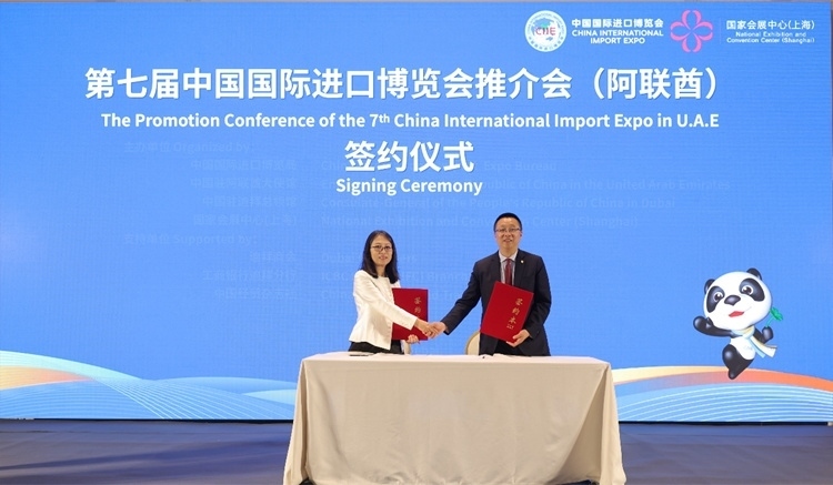 中國國際進口博覽局與阿聯(lián)酋中國商會簽署合作備忘錄。中國國際進口博覽局供圖