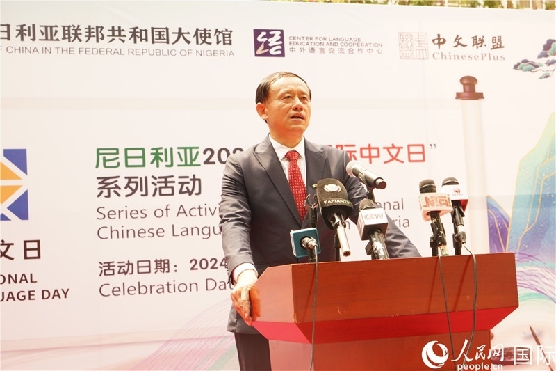 駐尼日利亞使館文化參贊兼中國文化中心主任李旭大致辭。人民網(wǎng)記者姜宣攝