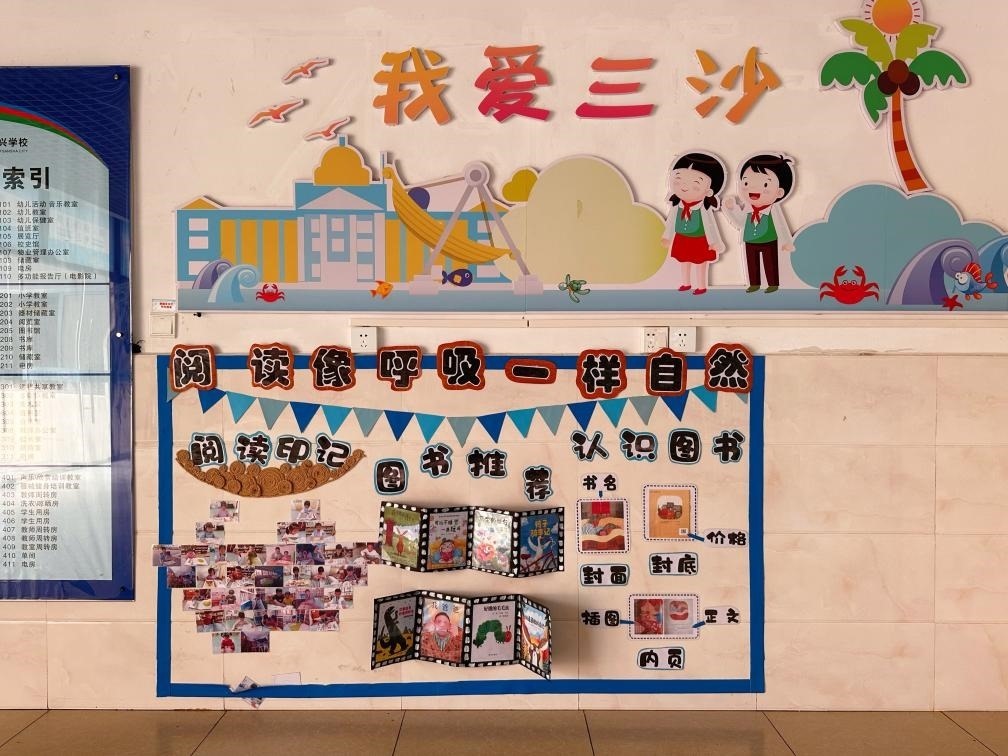 永興學(xué)校一角。新華社記者 王明玉 攝