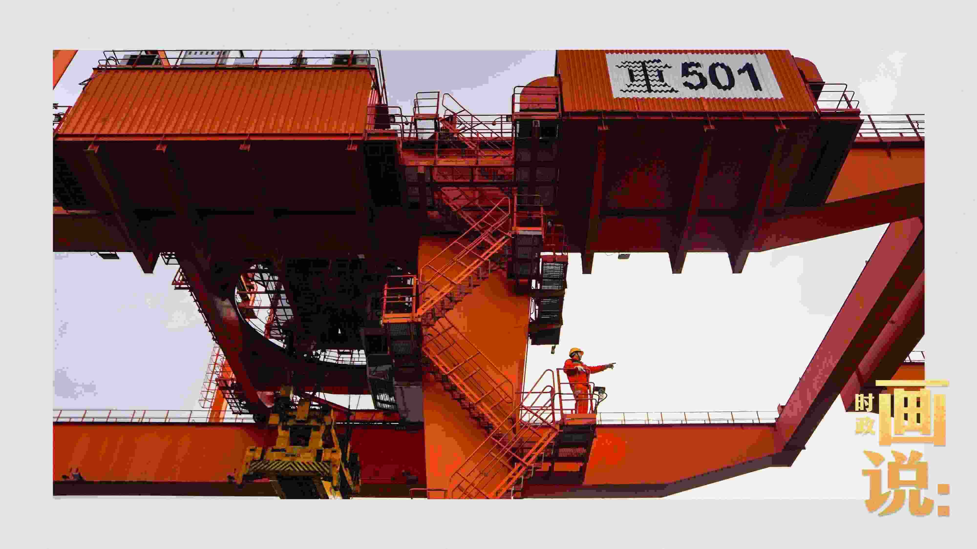 △塔吊司機(jī)眺望貨場。團(tuán)結(jié)村，沙坪壩。