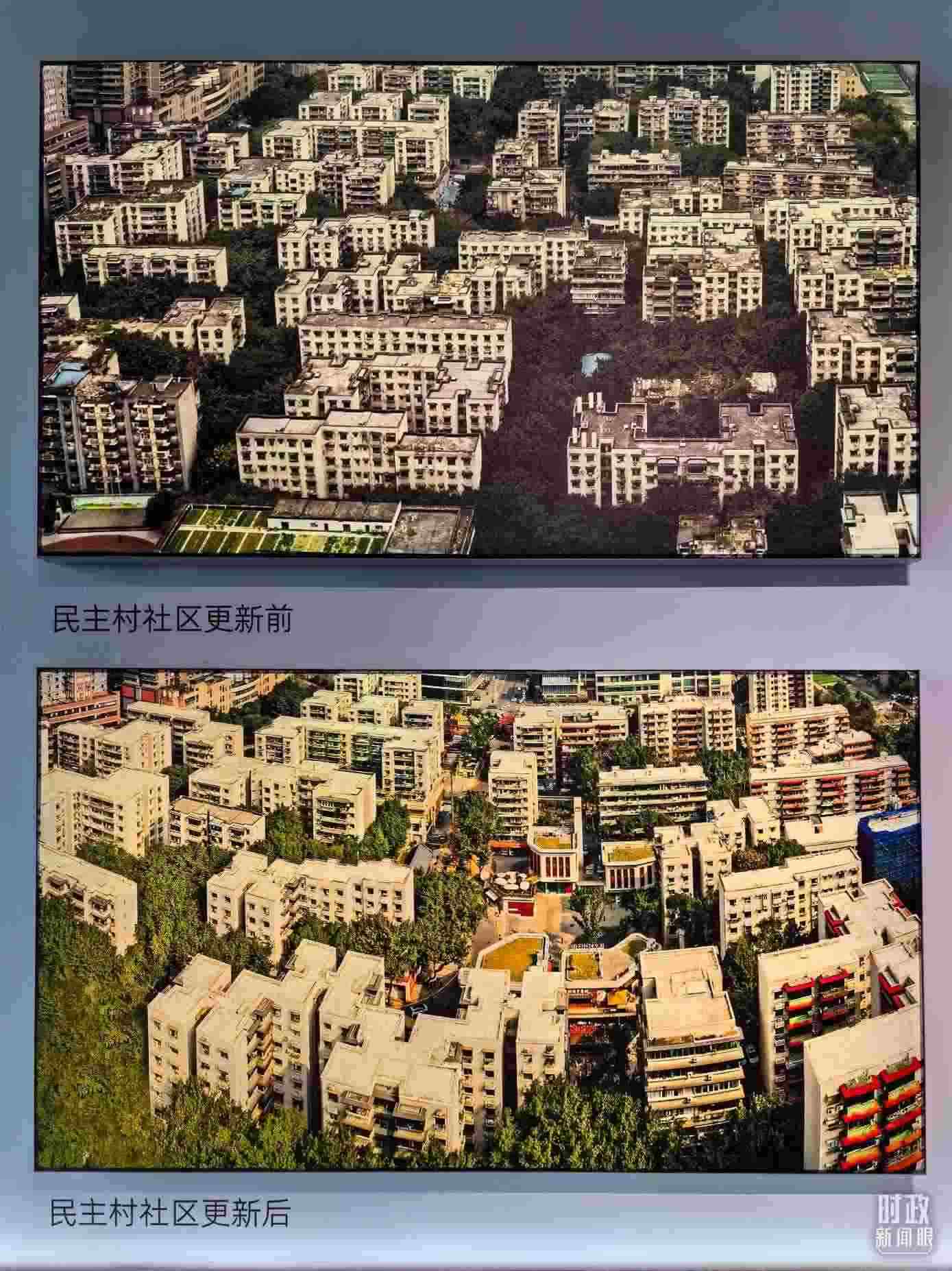 △民主村社區(qū)更新前后。（總臺央視記者陸泓宇拍攝）