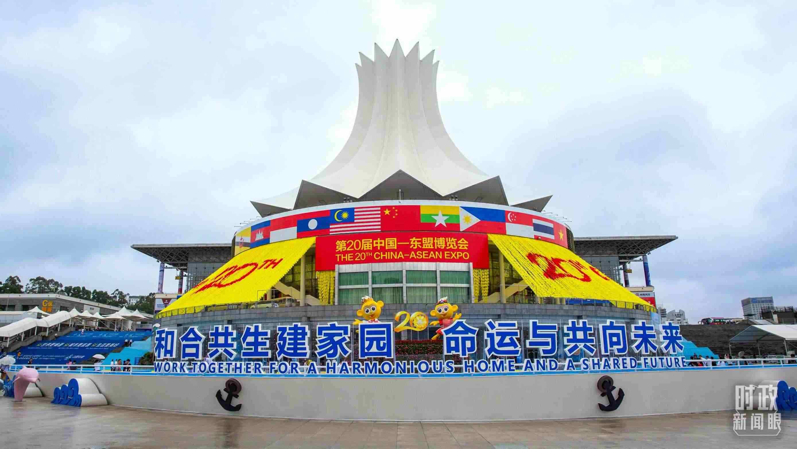 △2023年9月，第20屆中國(guó)—東盟博覽會(huì)在廣西南寧舉辦。（圖/視覺中國(guó)）