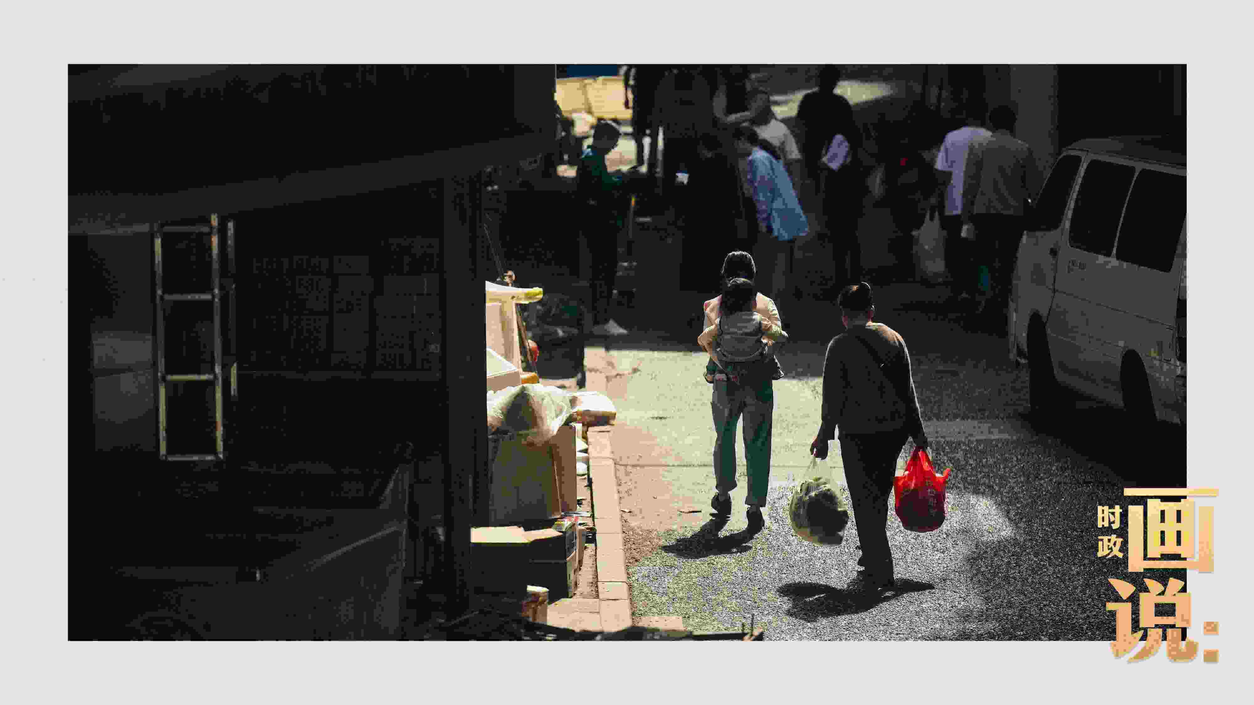 △老城區(qū)鱗次的樓宇間漏下一縷光，路人走過暖陽。