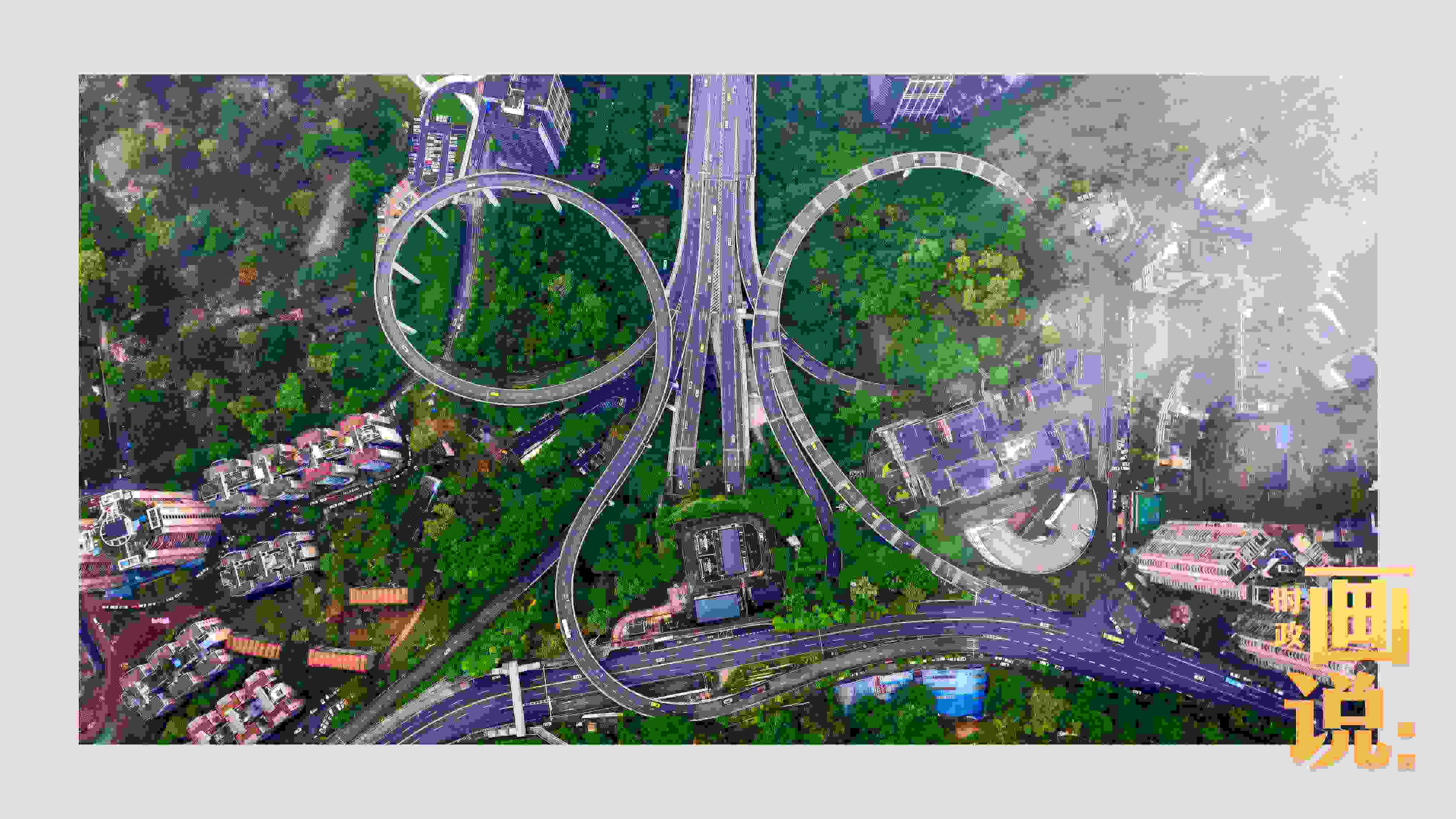 △云霧之下的蘇家壩立交橋。“山城”重慶又被稱為“橋都”，數(shù)百座造型復(fù)雜的現(xiàn)代化立交橋支撐起這座超級(jí)大都市的發(fā)展新活力。