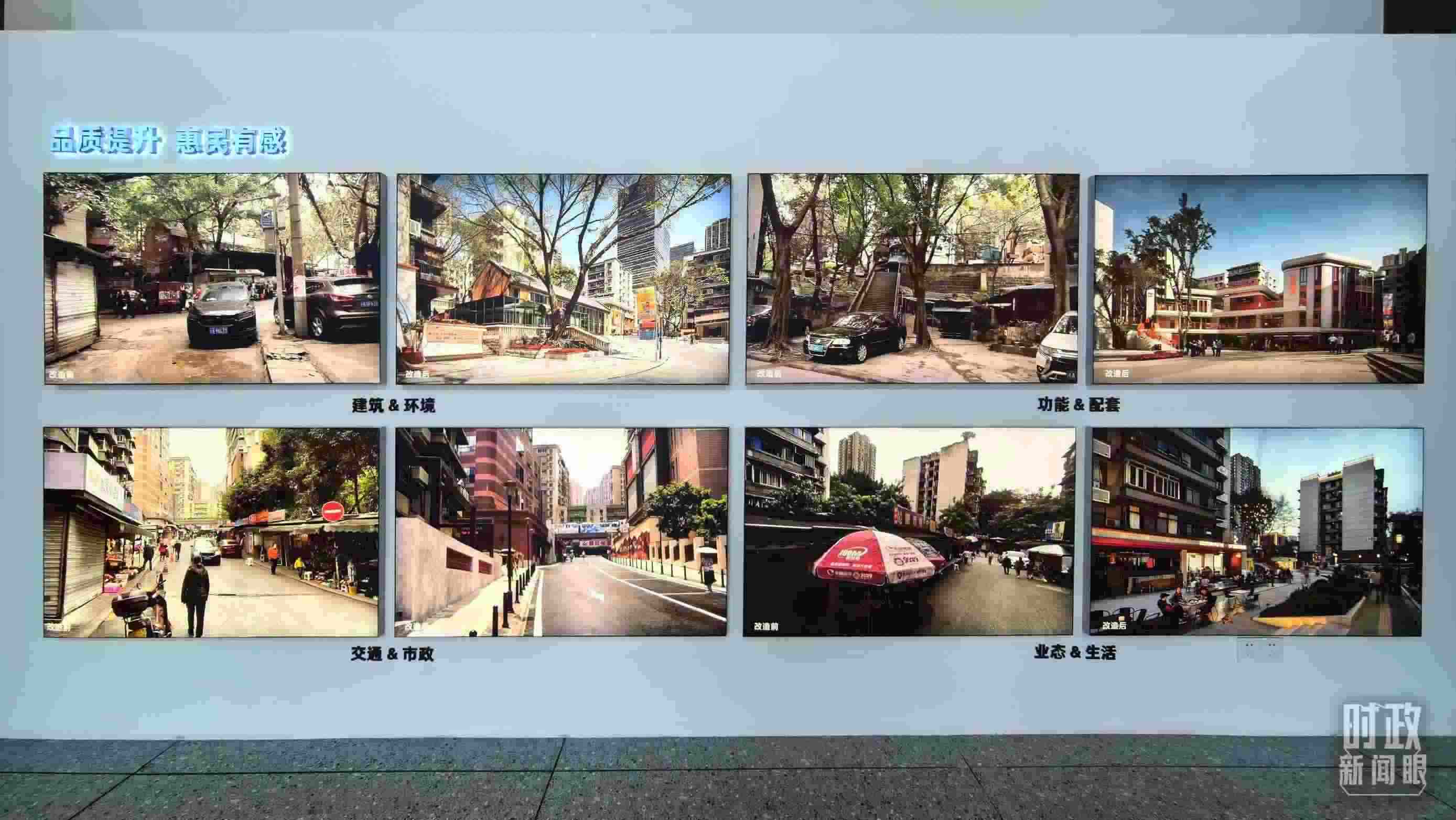 △民主村社區(qū)改造前后。（總臺(tái)央視記者邢彬拍攝）