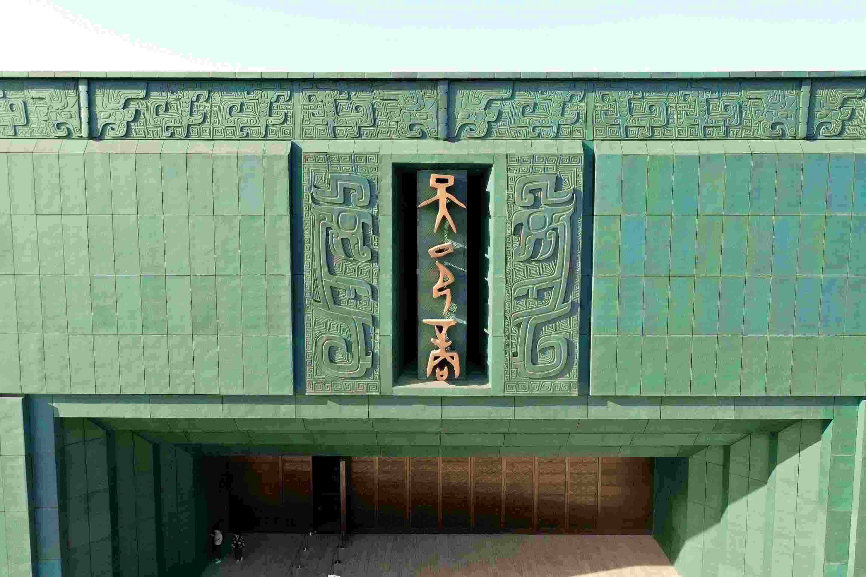 △2024年2月26日，殷墟博物館新館正式開館。