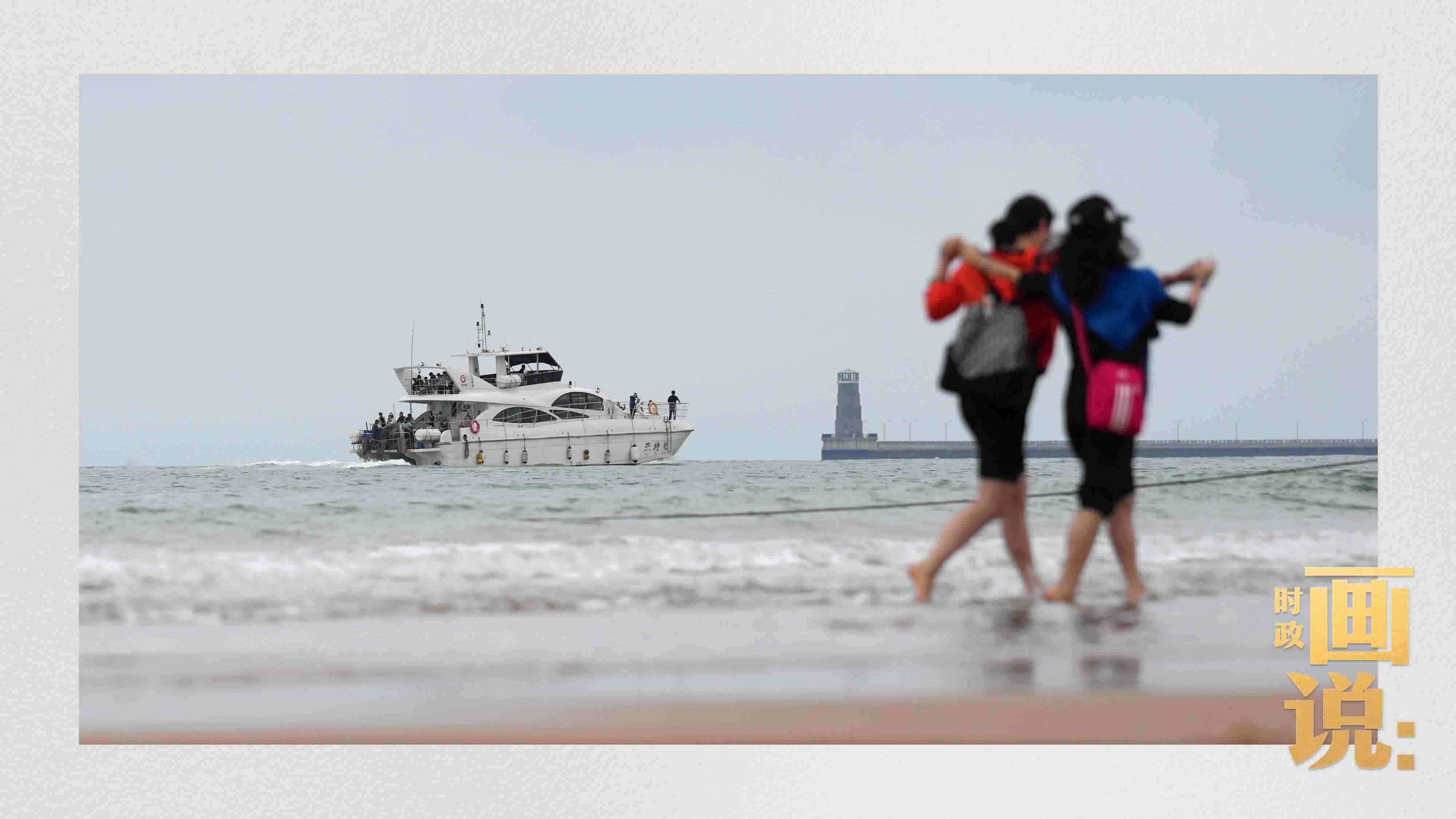 △日照陽光海岸綠道上的萬平口景區(qū)，一對游客在海浪中翩然起舞。
