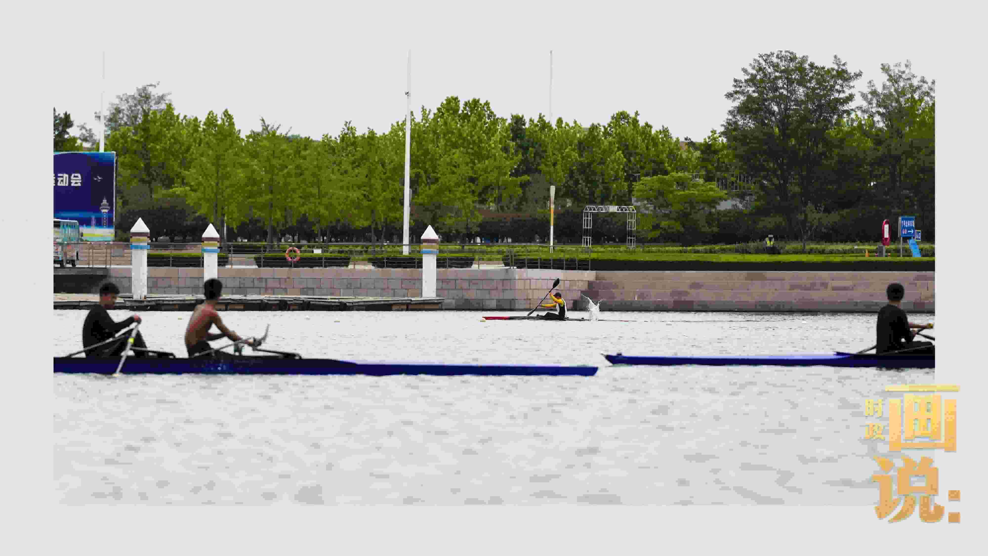 △奧林匹克水上公園碧波輕漾，皮劃艇運動員正在訓練。