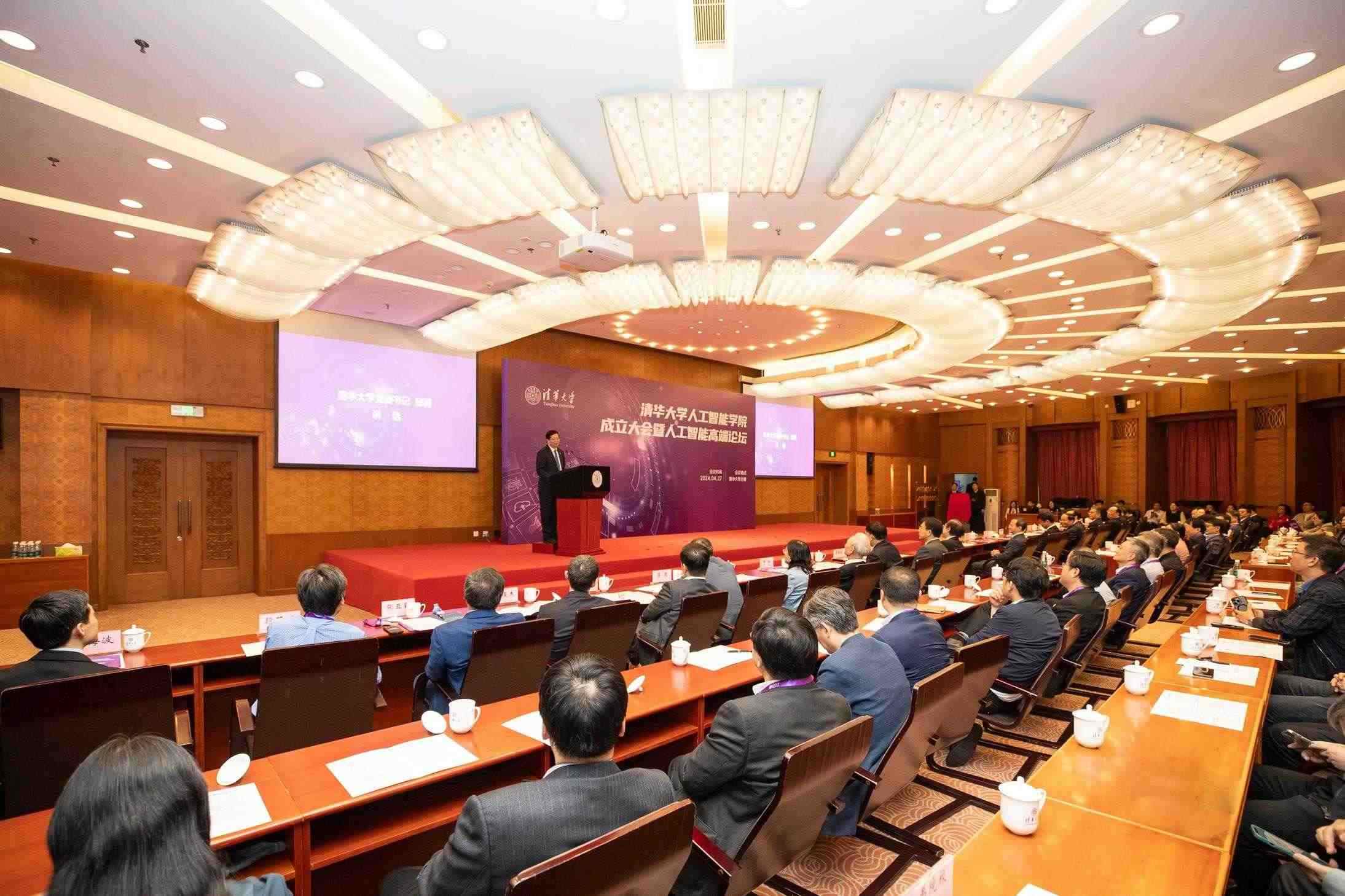 △2024年4月27日，清華大學(xué)人工智能學(xué)院正式成立，為實(shí)現(xiàn)高水平科技自立自強(qiáng)提供有力支撐。