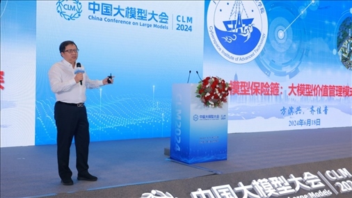 方濱興院士做大會特邀報告。主辦方供圖